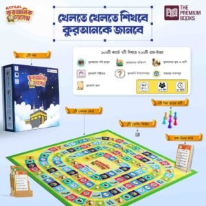 আতফাল কুরআনিক চ্যালেঞ্জ