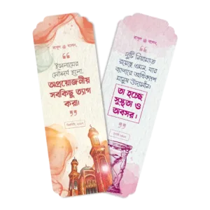 প্রিমিয়াম বুকমার্ক